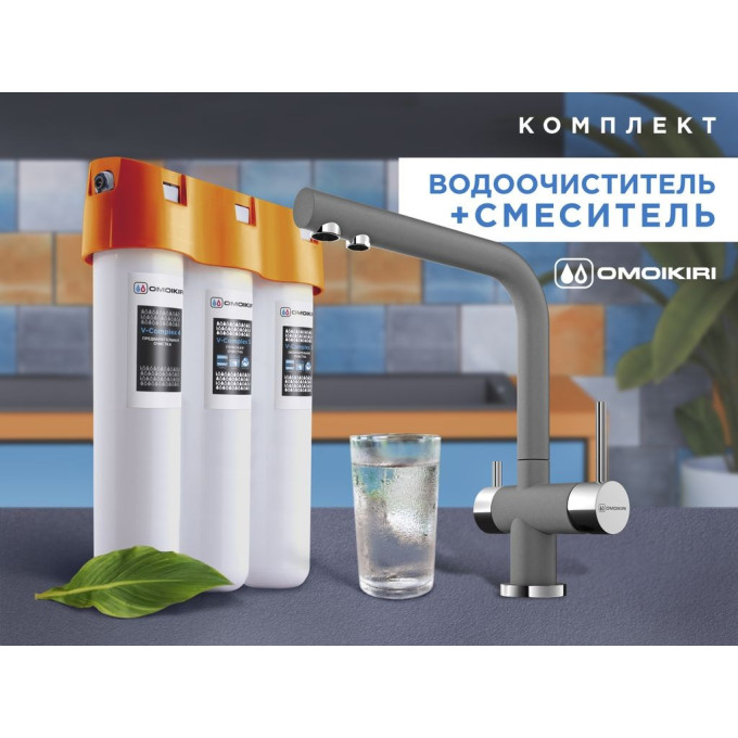 Смеситель OMOIKIRI NAGANO-PL-P с фильтром PURE DROP LITE 4064,8028P