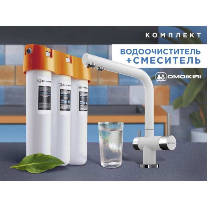 Комплект смеситель OMOIKIRI NAGANO-WH-P + фильтр PURE DROP LITE 4054,8028P